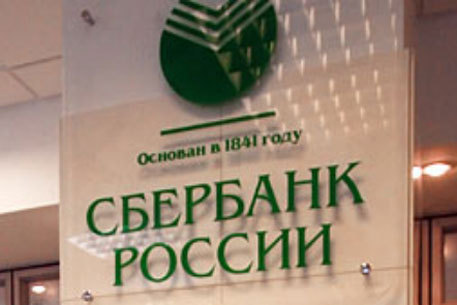 Перед сотрудниками администрации выступили специалисты кредитного отдела Сбербанка России